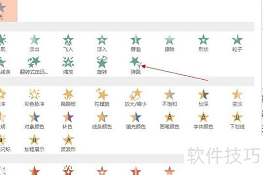 ��ô����ppt�Ķ���Ч��-ppt����Ч����ô����