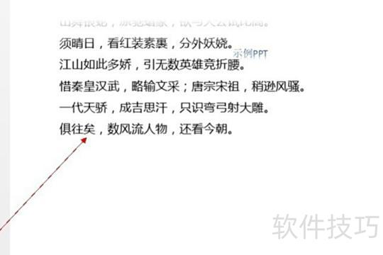 ��ô����ppt�Ķ���Ч��-ppt����Ч����ô����