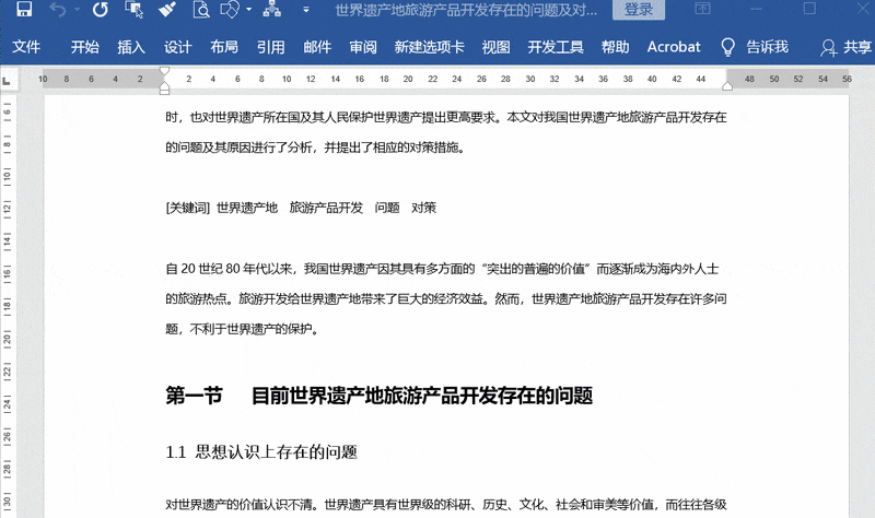 ��ʽ��ô�����ɾ��(word�ĵ���ʽ��ô����)