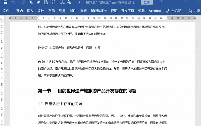 ��ʽ��ô�����ɾ��(word�ĵ���ʽ��ô����)