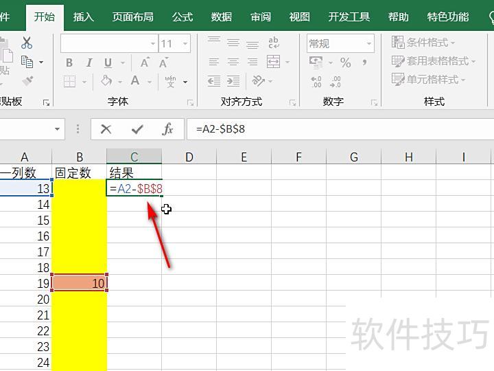 固定数值怎么减去(如何在EXCEL中固定数值减一) 固定数值怎么减去(如何在EXCEL中固定数值减一)