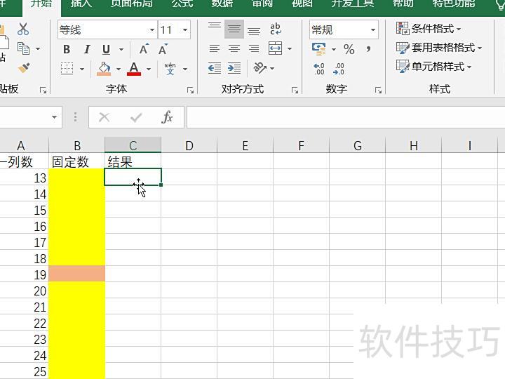 固定数值怎么减去(如何在EXCEL中固定数值减一) 固定数值怎么减去(如何在EXCEL中固定数值减一)