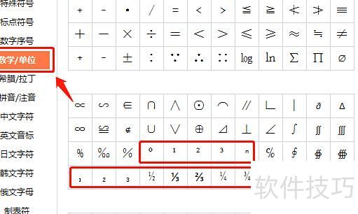excel怎么加下标(excel下标在哪里)-软件技巧-ZOL软件下载