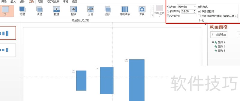 ��ô����ppt�Ķ���Ч��-ppt����Ч����ô����