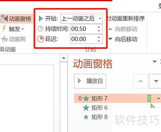 ��ô����ppt�Ķ���Ч��-ppt����Ч����ô����