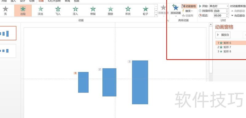 ��ô����ppt�Ķ���Ч��-ppt����Ч����ô����