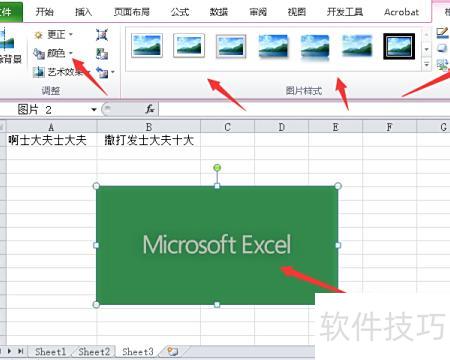excel表格怎么加图片(如何在excel表中插入图片)-软件技巧-ZOL软件下载