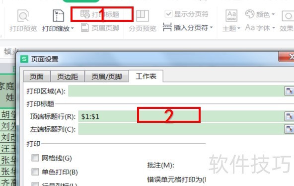 wps���ӱ���ʵ�ü���