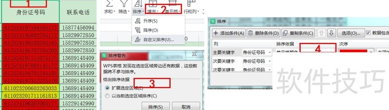 wps���ӱ���ʵ�ü���