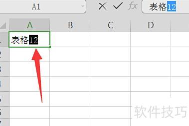 excel怎么设置上标或下标(excel表中如何使用上标和下标)-软件技巧-ZOL软件下载
