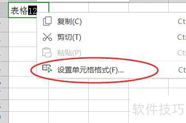excel怎么设置上标或下标(excel表中如何使用上标和下标)-软件技巧-ZOL软件下载