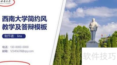 ppt2010如何应用设计模板-如何正确使用ppt模板 ppt2010如何应用设计模板-如何正确使用ppt模板