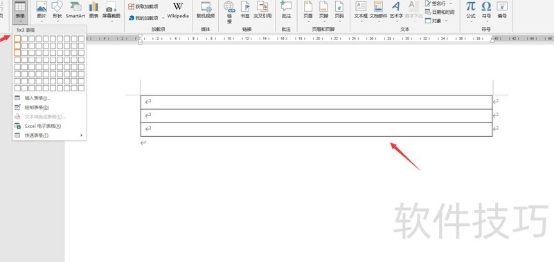 word嵌套表格技巧(word怎么使用表格嵌套)-软件技巧-ZOL软件下载
