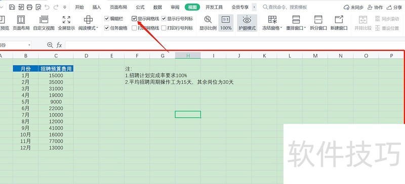 excel表格怎么加线(Excel表格怎样设置网格线)-软件技巧-ZOL软件下载