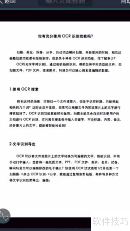 ���ɨ���ĵ�(wordɨ���ļ���ôɨ��)