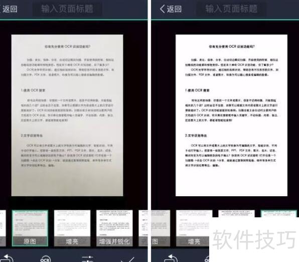 ���ɨ���ĵ�(wordɨ���ļ���ôɨ��)