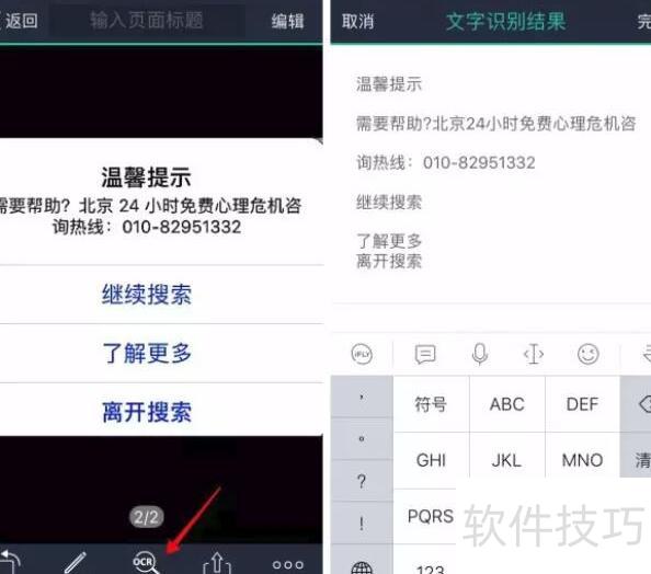 ���ɨ���ĵ�(wordɨ���ļ���ôɨ��)