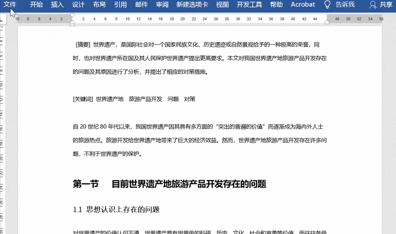 ��ʽ��ô�����ɾ��(word�ĵ���ʽ��ô����)