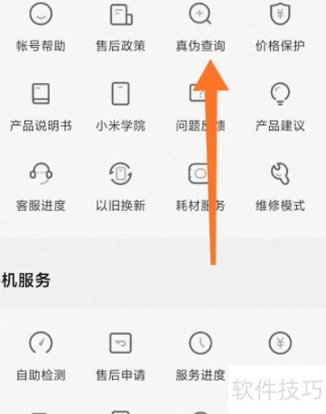 小米手机收不到验证码怎么解决方法 小米手机收不到验证码怎么解决方法