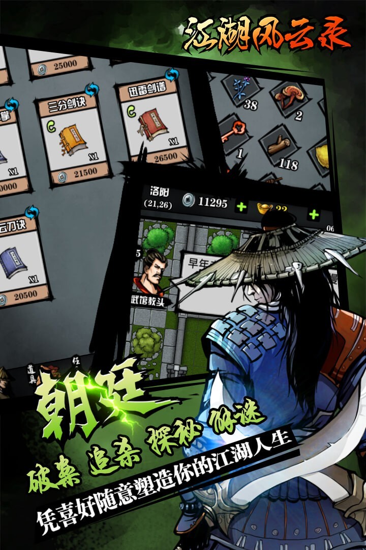 江湖风云录:血爪才是最佳选择_游戏单机游戏-中关村在线