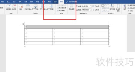 Word表格基本操作教程_软件资讯技巧应用-中关村在线