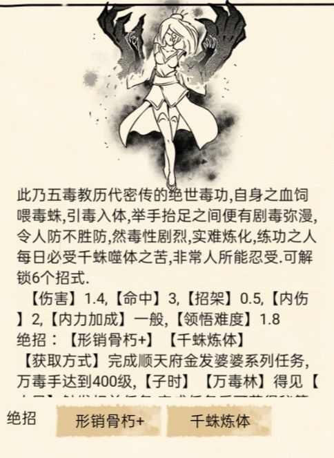 暴走英雄坛:五毒门最强攻略