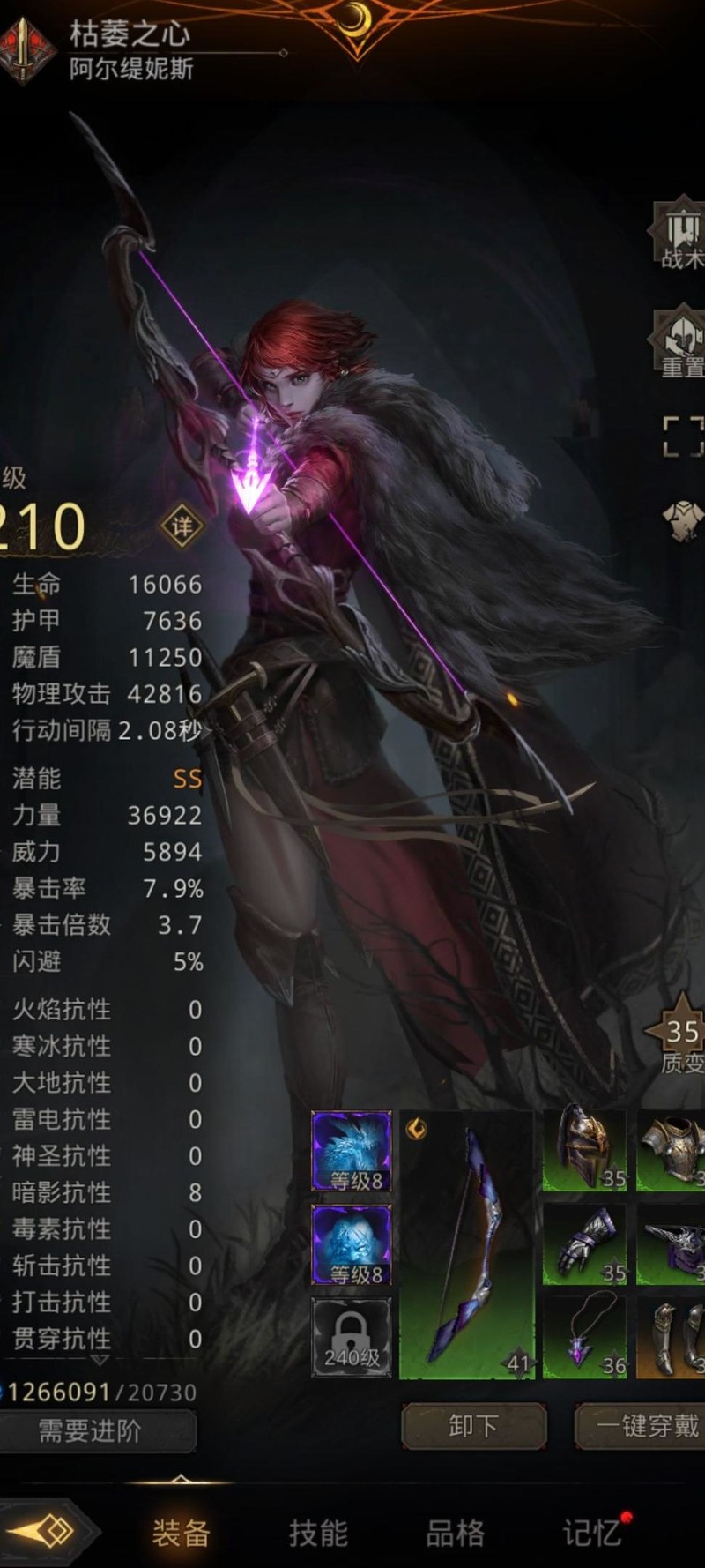 地下城堡3:魂之诗22天攻略
