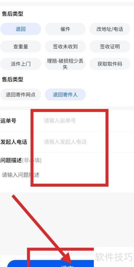 快递怎么发货的 ChMkLWkNSfuIKm34AAB9N3Hxn00AAGFUwNBOjcAAH1P731.jpg
