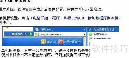 科镁系统SQL2000数据库启动方法