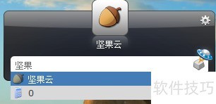 Windows高效办公技巧