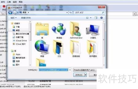 如何打开arc文件_软件资讯技巧应用-中关村在线