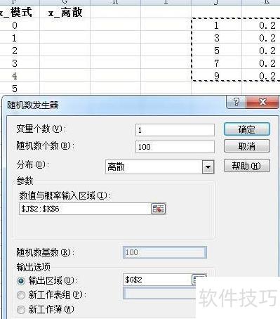 Excel随机数生成技巧_软件资讯技巧应用-中关村在线