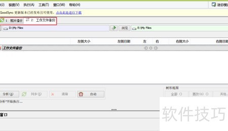 软件怎么备份 ChMkLWkOHAWIE2ixAABN9B8HdXYAAGHfwOII7oAAE4M065.jpg