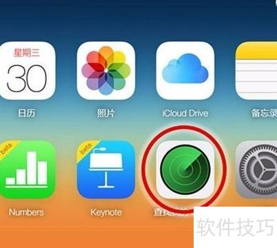 如何快速找到丢失手机的位置 ChMkLWkORCGIYlqbAABTeoyNEg0AAGHjwFmh8wAAFOS852.jpg