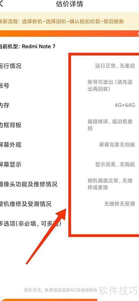 手机型号怎么填写 ChMkLWkO2yaIJo4VAACig-V15AoAAGIwgAKwy4AAKKb363.jpg