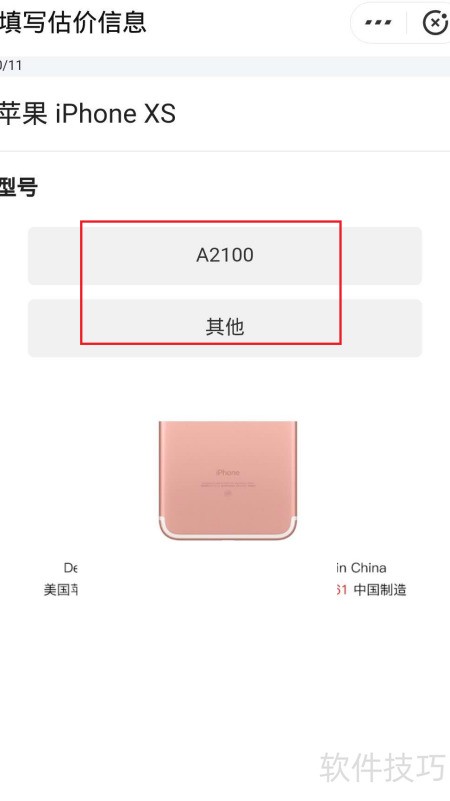 二手手机回收价格实时查询 ChMkLWkO3DeIGh-fAABa53jF-AwAAGIwgIE-G4AAFr_261.jpg