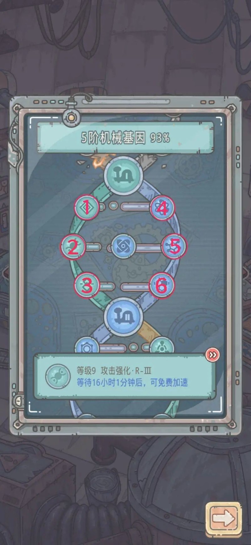 最强蜗牛机械形态攻略_游戏单机游戏-中关村在线
