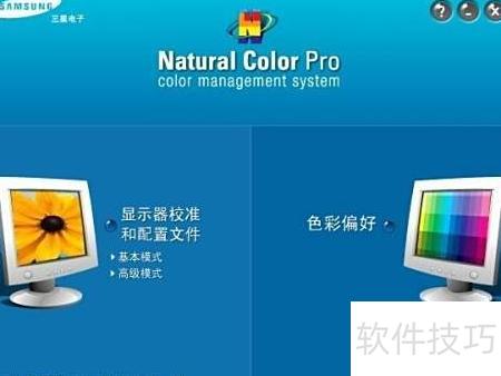 Natural Color PRO校色指南_软件资讯技巧应用-中关村在线