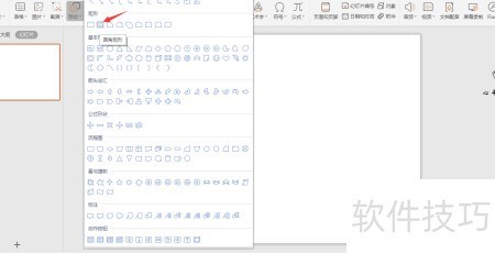 WPS PPT暖系商务排版技巧