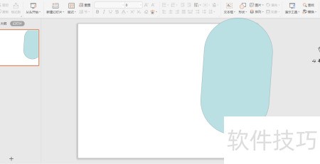 WPS PPT暖系商务排版技巧