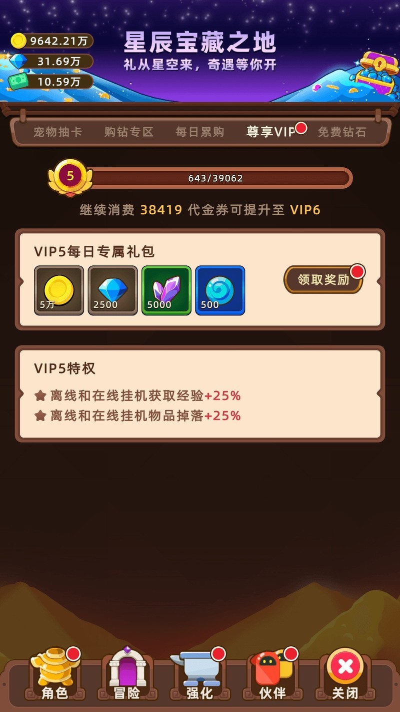 挂机不能停:极限推图新手攻略_游戏单机游戏-中关村在线