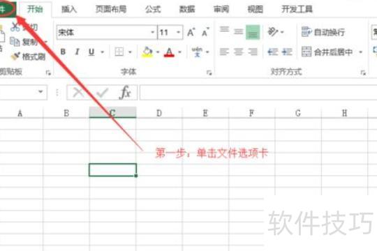 excel怎么启用宏功能(excel宏如何启动)-软件技巧-ZOL软件下载