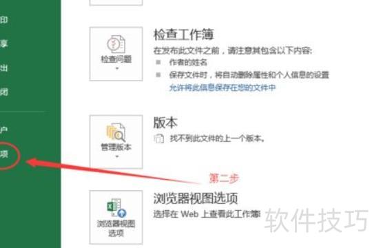 excel怎么启用宏功能(excel宏如何启动)-软件技巧-ZOL软件下载