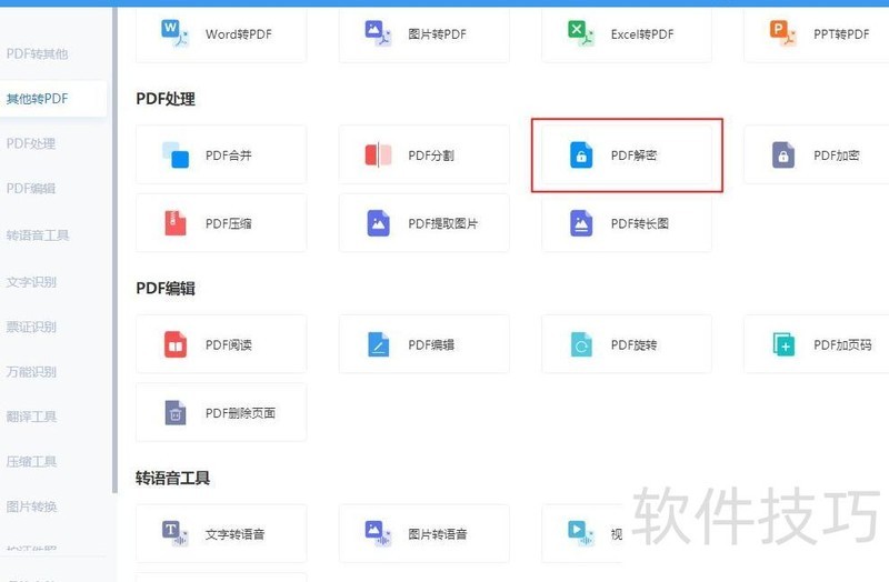 PDF�ļ���ô���ܣ��⼸��ǧ������