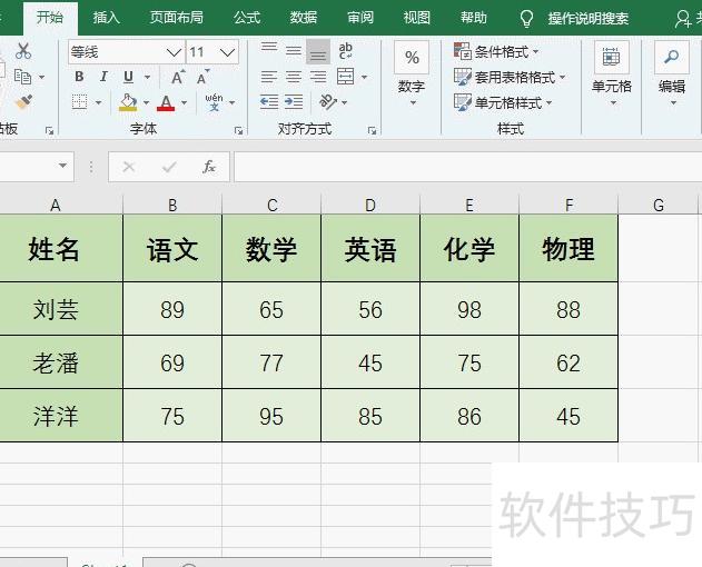 excel英语怎么读(excel读音是什么)-软件技巧-ZOL软件下载