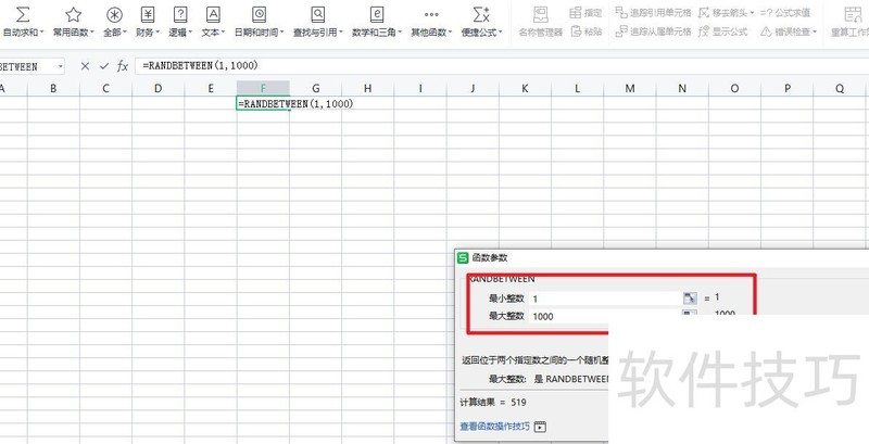 excel怎么生成随机数(excel中生成随机数)-软件技巧-ZOL软件下载