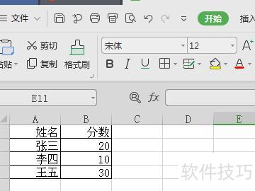 用excel怎么做表格(怎么制作excel表格)-软件技巧-ZOL软件下载