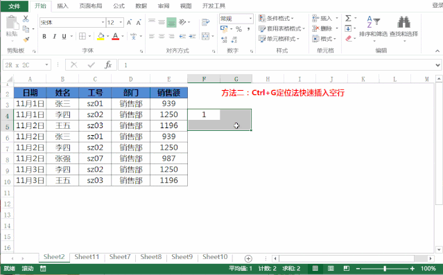 Excel单元格隔行插入空行-excel隔行加空行-软件技巧-ZOL软件下载