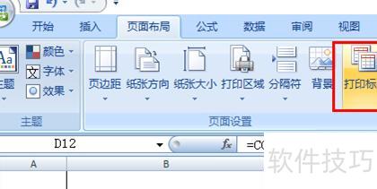 如何设何设置EXCEL的表尾(怎么设置使每页都有表头和表尾) 如何设何设置EXCEL的表尾(怎么设置使每页都有表头和表尾)