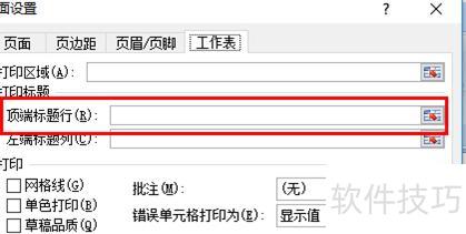 如何设何设置EXCEL的表尾(怎么设置使每页都有表头和表尾) 如何设何设置EXCEL的表尾(怎么设置使每页都有表头和表尾)